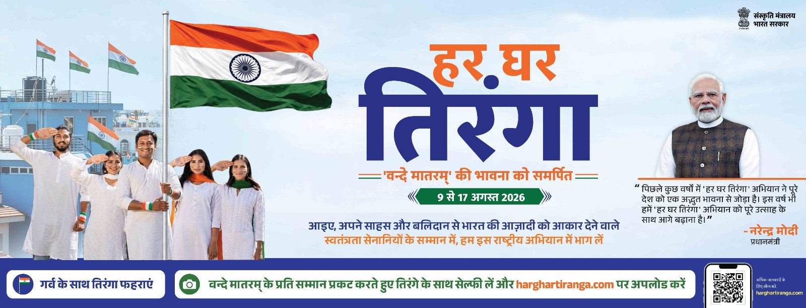 Independance day 2026